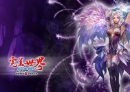 完美世界经典版奥佳华获取方法是什么？