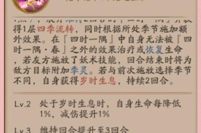 阴阳师技能降级操作流程是什么？