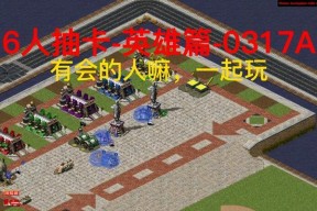 红警抽卡心灵之主的使用方法是什么？如何发挥其最大效果？