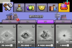 部落冲突技能快速升级的设置方法是什么？