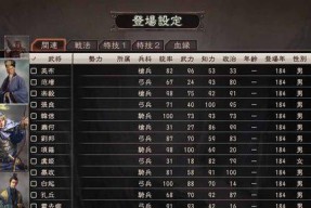 三国志13武将技能大揭秘（哪些技能更厉害）