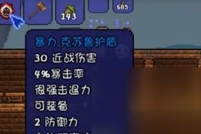 《三角战略》教皇BOSS打法攻略（通过三角战略的策略与协作）