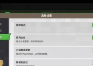 我的世界联网模式如何设置？需要哪些步骤？