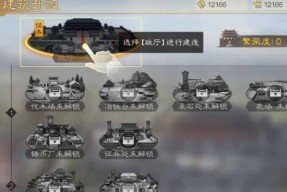 三国志建造全命令一览——游戏玩家必备指南