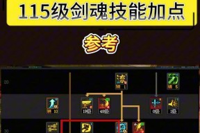 新手如何选择剑魂活动角色打造？活动角色打造有哪些技巧？