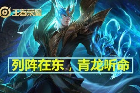 王者荣耀看龙的好处是什么？看龙能提升哪些技能？