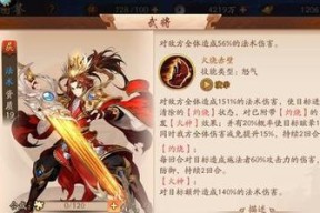 《少年三国志零》孙策最强阵容搭配攻略（攻略全解）