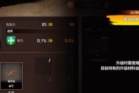 《骑马射天下》游戏中射箭技巧大全（掌握这些技巧）