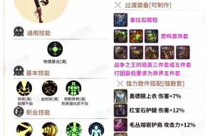 DNF中如何增加角色的伤害输出？