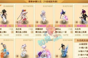 梦幻西游远古时期服战账号价格如何？购买时应注意什么？