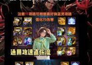 地下城大地贴膜变换方法是什么？效果如何？
