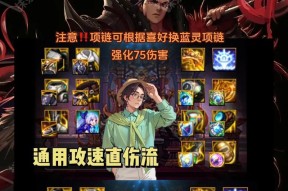 地下城大地贴膜变换方法是什么？效果如何？
