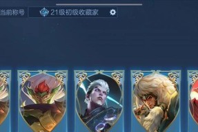 王者荣耀深渊王者段位要求一览？如何达到深渊王者段位？