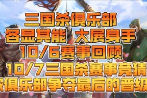 三国杀比赛竞猜活动下次是什么时候？