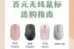 绝地求生无线鼠标使用技巧有哪些？如何与游戏完美配合？