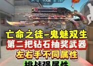 cf手游鬼魅双生价格是多少？