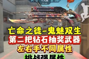 cf手游鬼魅双生价格是多少？