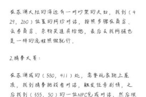 《天谕手游》攻略（玩家必知攻略技巧）