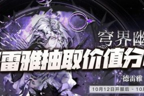 无期迷途堇强度解析（深入剖析无期迷途堇强度）
