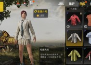 绝地求生市场购买裙子的流程是什么？有哪些注意事项？