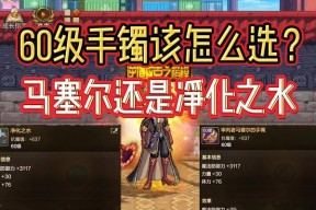 DNF净化之石使用方法是什么？有什么效果？