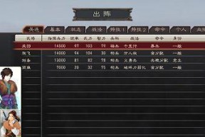 三国志12攻略秘籍特殊策略篇（打败敌人的必杀技）