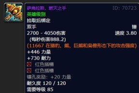 火焰锤子在魔兽中如何使用？