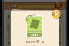 《摩尔庄园手游火灵珠获得攻略》（摩尔庄园手游攻略）