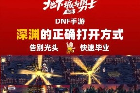 地下城重拳刷深渊的方法是什么？刷深渊有哪些技巧？
