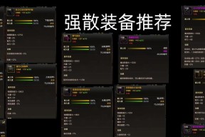 地下城材料选择有技巧吗？哪些材料是必须的？