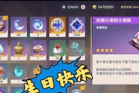 原神蛋糕在哪里订的啊？购买流程是什么？