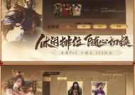 三国杀电脑版登录超时原因是什么？如何解决登录问题？