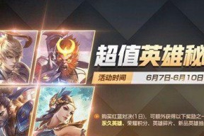 王者荣耀亚运会投票活动一览？如何参与投票？