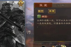 新版三国杀点将技巧有哪些？如何选择合适的武将？