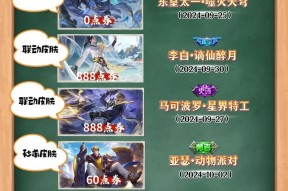 王者荣耀新赛季什么时候更新？更新内容和新特性有哪些？