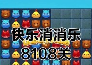 《开心消消乐第804关通关攻略》（快速通关技巧分享）