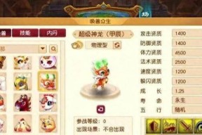 梦幻西游中坚定神兽的获取方法是什么？
