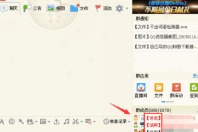 部落冲突QQ群聊头衔设置方法是什么？