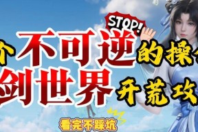 冲进完美世界遇到问题怎么办？如何应对？
