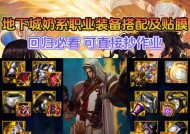 dnf奶爸体力堆到4000需要哪些装备和技巧？