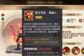 《少年三国志2》紫金袁绍技能分析（一步一步走向胜利的必备神将）