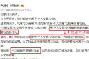 绝地求生选手交易流程是怎样的？