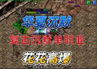 热血传奇装备解除解锁步骤是什么？如何操作？