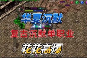 热血传奇装备解除解锁步骤是什么？如何操作？