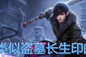 盗墓长生印人物获得方法大揭秘（打造无敌阵容）