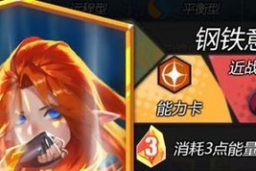 杀戮尖塔铁卫护甲流攻略（打造最强铁壁护甲流）