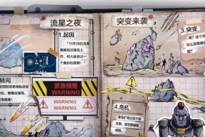 和平精英矿场突变（突变模式下如何在矿场中取胜）