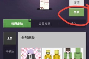我的世界皮肤使用方法是什么？