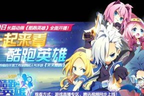 《天天酷跑》游戏刷钻石攻略