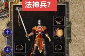 《血饮传说》地宫探险，战斗与挑战的游戏乐园（探索未知的血饮地宫）